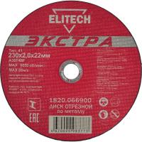 Диск отрезной ELITECH 230*2.0*22.2 мм по металлу 10шт   1820.066900