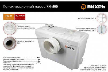 Купить Насос канализационный ВИХРЬ КН-500 фото №8