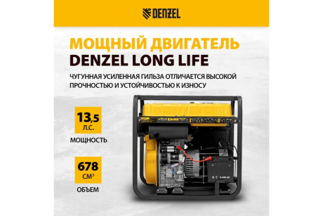 Купить Генератор дизель DES-85E  8 5 кВт  230В  16л  электростарт  DENZEL фото №7