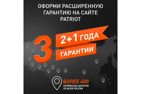 Купить Воздуходувка бензиновая PATRIOT BG225 фото №15