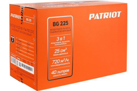 Купить Воздуходувка бензиновая PATRIOT BG225 фото №14