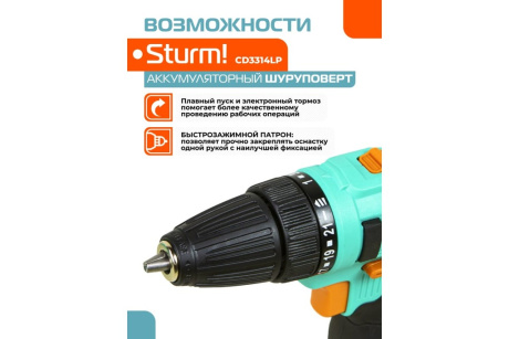 Купить Дрель-шуруповерт акк. Sturm CD 3314LP 14 4В Li-lon 2 акк. 2.0A кейс фото №5