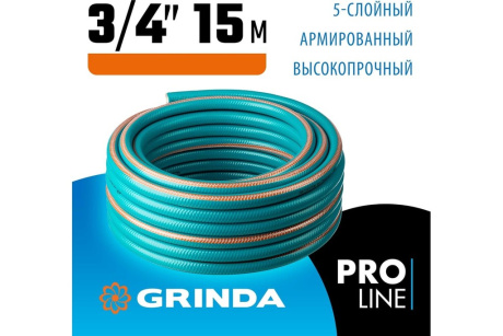 Купить Поливочнй шланг GRINDA Expert 5 3/4  15 м  30 атм 429007-3/4-15 фото №2