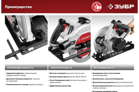Купить Пила дисковая ПД-55 Зубр  диск 165 мм  1300 Вт фото №10
