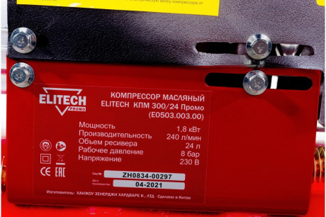 Купить Компрессор Elitech КПМ 300/24 Промо 1 8кВт 8бар 240л/мин E0503.003.00 фото №4