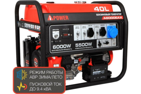 Купить Бензиновый генератор A-iPower A6000EAX 20118 фото №2