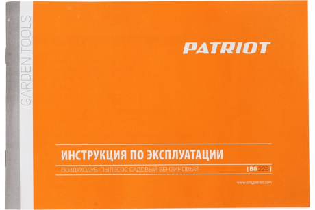 Купить Воздуходувка бензиновая PATRIOT BG225 фото №12