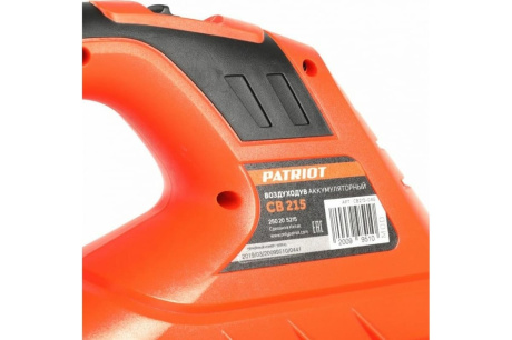 Купить Воздуходувка аккумуляторная PATRIOT CB215 18V без аккумулятора и ЗУ 250205215 250205215 фото №9