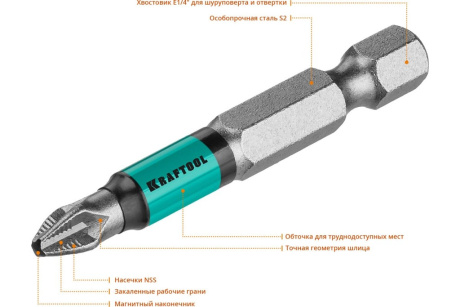 Купить Биты PH2 50мм Е1/4" Kraftool Optimum Line  10шт  26122-2-50-10 фото №2