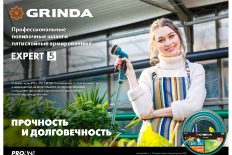 Купить Поливочнй шланг GRINDA Expert 5 1/2  15 м  35 атм  429007-1/2-15 фото №7