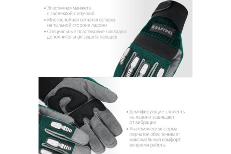 Купить KRAFTOOL EXTREM  размер XL  профессиональные комбинированные перчатки  11287-XL фото №2