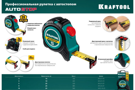 Купить Рулетка KRAFTOOL с автостопом 5м х 19 мм  3412-5-19 фото №14