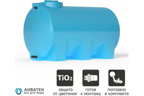 Купить Бак для воды ATH-1000  синий  с поплавком  AQUATECH 0-16-2231 фото №2