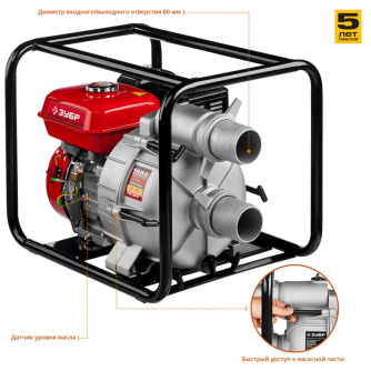 Купить Мотопомпа бензиновая для грязной воды ЗУБР  МПГ-1000-80  1000 л/мин фото №7