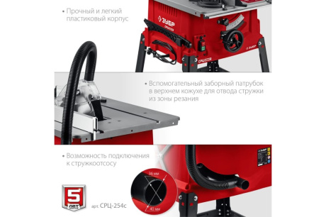 Купить ЗУБР СРЦ-254с 1900 Вт напольный со станиной распиловочный станок фото №7