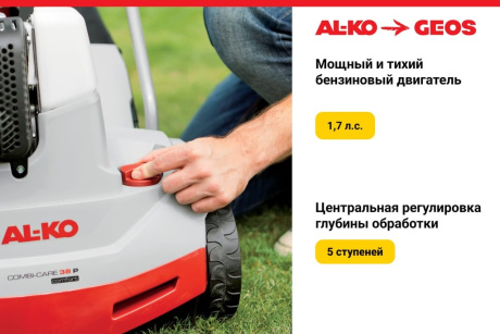 Купить Аэратор Comfort 38P Combi Care бенз 112799 фото №4