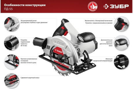 Купить Пила дисковая ПД-55 Зубр  диск 165 мм  1300 Вт фото №8