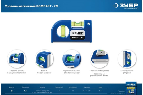 Купить Уровень 34551 магнит 85мм Компакт2-М Зубр фото №6